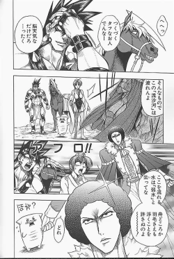 Page 78 of BAD SLAMMERS 1