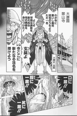 Page 7 of BAD SLAMMERS 1