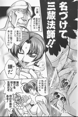 Page 9 of BAD SLAMMERS 1