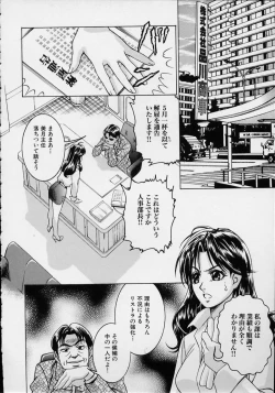 Page 111 of Joryuu Ero Mangaka Monogatari
