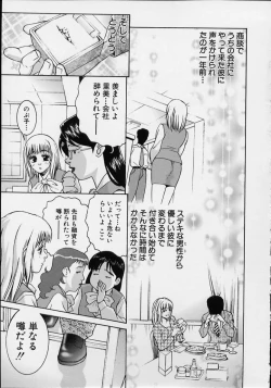 Page 98 of Joryuu Ero Mangaka Monogatari