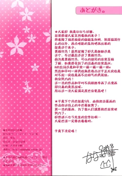 Page 23 of Aisai Osananajimi