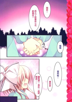 Page 6 of Aisai Osananajimi