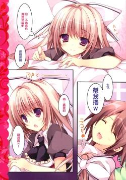 Page 9 of Aisai Osananajimi