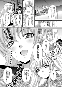 Page 216 of RIN backstage