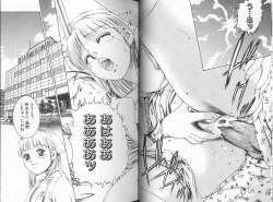 Page 16 of Sei Kangofu Anna - Kangofu Rock 3