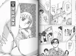 Page 17 of Sei Kangofu Anna - Kangofu Rock 3
