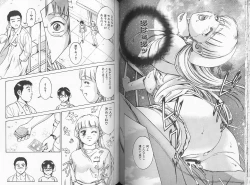 Page 71 of Sei Kangofu Anna - Kangofu Rock 3