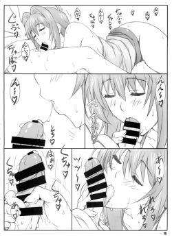 Page 16 of Tenbi Tsuushin 1