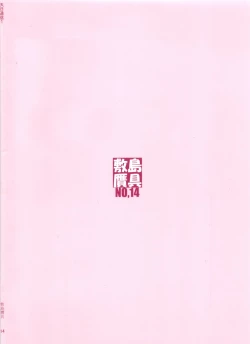 Page 2 of Tenbi Tsuushin 1