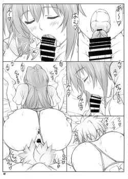 Page 47 of Tenbi Tsuushin 1