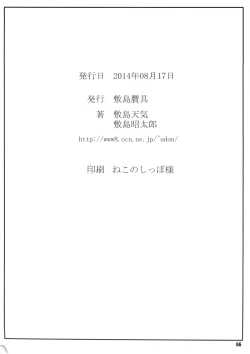 Page 66 of Tenbi Tsuushin 1