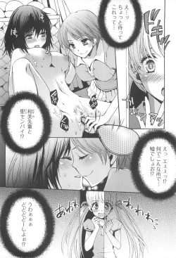 Page 133 of Otokonoko Joshi Iro