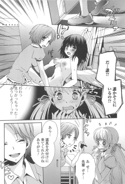 Page 135 of Otokonoko Joshi Iro