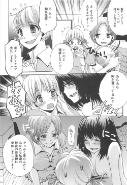 Page 136 of Otokonoko Joshi Iro