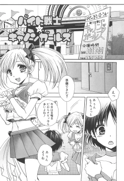 Page 162 of Otokonoko Joshi Iro