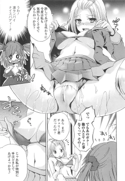 Page 16 of Otokonoko Joshi Iro