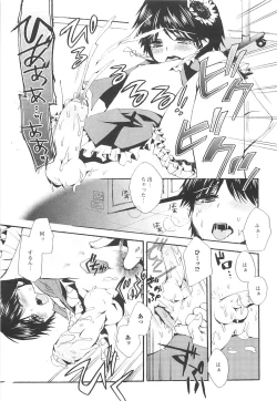 Page 64 of Otokonoko Joshi Iro