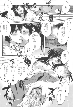 Page 83 of Otokonoko Joshi Iro