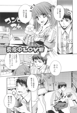 Page 86 of Otokonoko Joshi Iro