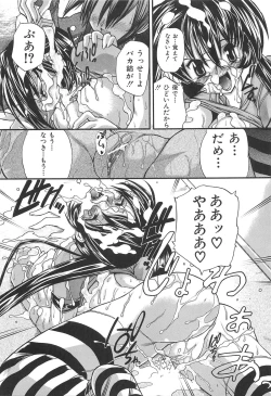 Page 106 of Boku no Josou Kokuhaku