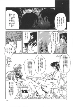 Page 140 of Boku no Josou Kokuhaku