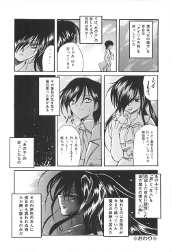 Page 149 of Boku no Josou Kokuhaku