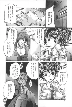 Page 21 of Boku no Josou Kokuhaku