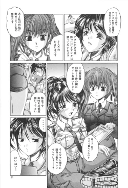 Page 22 of Boku no Josou Kokuhaku