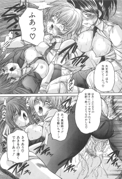 Page 32 of Boku no Josou Kokuhaku