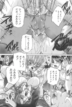 Page 33 of Boku no Josou Kokuhaku