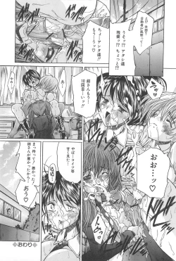 Page 35 of Boku no Josou Kokuhaku