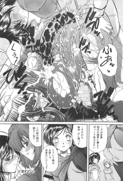 Page 67 of Boku no Josou Kokuhaku