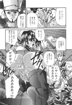 Page 72 of Boku no Josou Kokuhaku