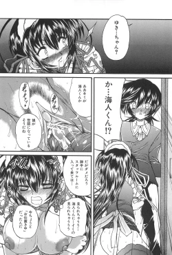 Page 75 of Boku no Josou Kokuhaku