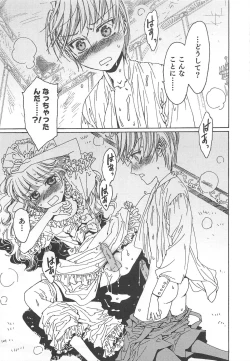 Page 122 of Yuni-Hapi