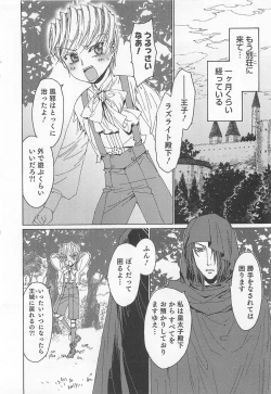 Page 125 of Yuni-Hapi