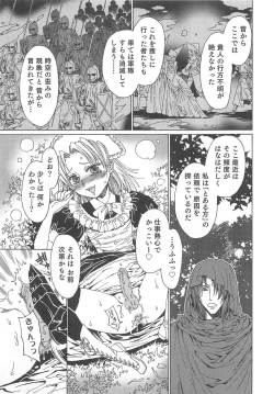 Page 144 of Yuni-Hapi