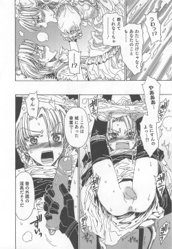 Page 155 of Yuni-Hapi