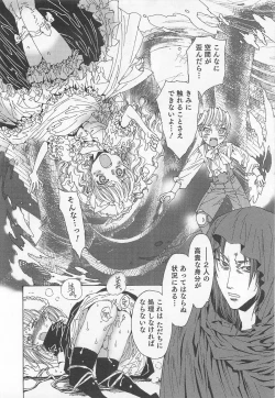 Page 161 of Yuni-Hapi