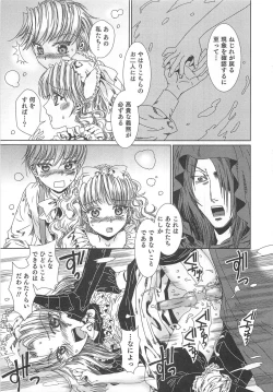 Page 172 of Yuni-Hapi