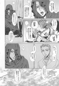 Page 173 of Yuni-Hapi