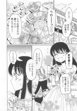 Page 19 of Yuni-Hapi