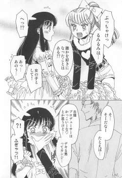 Page 21 of Yuni-Hapi