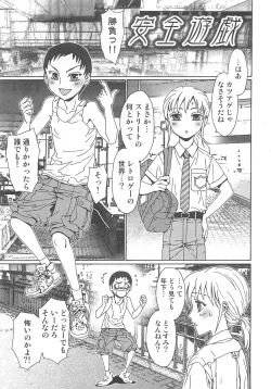 Page 74 of Yuni-Hapi