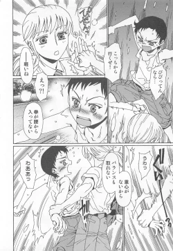 Page 75 of Yuni-Hapi