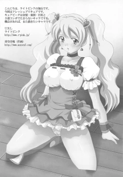 Page 127 of Frecure no Yuri Tengoku