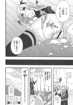 Page 161 of Frecure no Yuri Tengoku