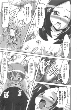 Page 20 of Frecure no Yuri Tengoku