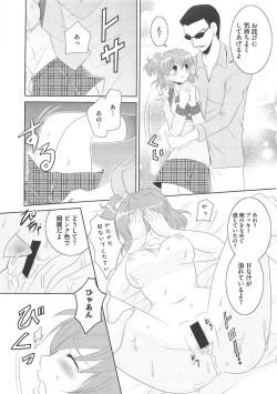 Page 36 of Frecure no Yuri Tengoku